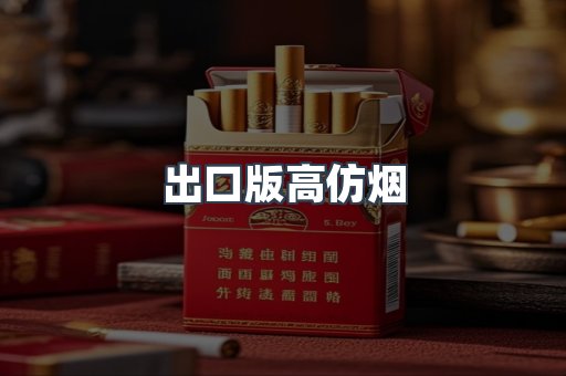 日本香烟系列